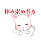 ゆきにーとりんねこ（個別スタンプ：2）