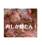 肉イやつら（個別スタンプ：1）