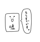 四角さんの本音と建前（個別スタンプ：10）