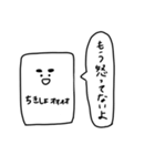 四角さんの本音と建前（個別スタンプ：12）