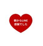 THE LINE HEART 1【漢字[⅔]レッド】（個別スタンプ：2）