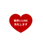 THE LINE HEART 1【漢字[⅔]レッド】（個別スタンプ：3）