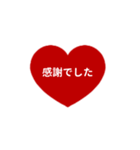 THE LINE HEART 1【漢字[⅔]レッド】（個別スタンプ：6）