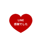 THE LINE HEART 1【漢字[⅔]レッド】（個別スタンプ：8）