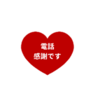 THE LINE HEART 1【漢字[⅔]レッド】（個別スタンプ：13）