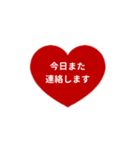 THE LINE HEART 1【漢字[⅔]レッド】（個別スタンプ：17）