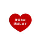 THE LINE HEART 1【漢字[⅔]レッド】（個別スタンプ：19）