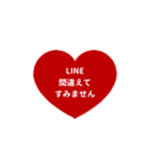 THE LINE HEART 1【漢字[⅔]レッド】（個別スタンプ：27）