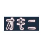 ＼省スペース／ナウかった流行り言葉ネオン（個別スタンプ：9）