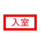 仕事で使える省スペースで判子スタンプ（個別スタンプ：5）