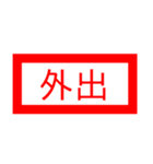 仕事で使える省スペースで判子スタンプ（個別スタンプ：25）