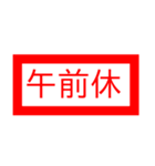 仕事で使える省スペースで判子スタンプ（個別スタンプ：26）