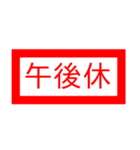 仕事で使える省スペースで判子スタンプ（個別スタンプ：27）