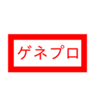 仕事で使える省スペースで判子スタンプ（個別スタンプ：34）