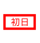 仕事で使える省スペースで判子スタンプ（個別スタンプ：35）