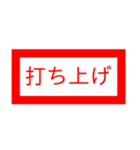 仕事で使える省スペースで判子スタンプ（個別スタンプ：37）