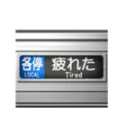 電車の方向幕 6（個別スタンプ：7）