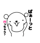 くましゃんポジティブな日常♡すたんぷ（個別スタンプ：11）