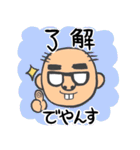おじさんでやんす（個別スタンプ：3）