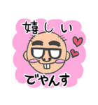 おじさんでやんす（個別スタンプ：4）