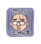 おじさんでやんす（個別スタンプ：5）