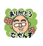 おじさんでやんす（個別スタンプ：19）