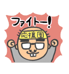 おじさんでやんす（個別スタンプ：21）