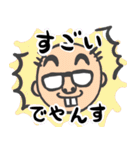 おじさんでやんす（個別スタンプ：24）