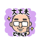 おじさんでやんす（個別スタンプ：30）