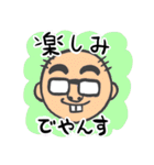 おじさんでやんす（個別スタンプ：32）