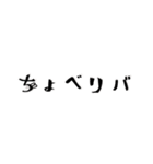 毎日使える【うさじ】死語の世界編（個別スタンプ：6）