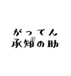 毎日使える【うさじ】死語の世界編（個別スタンプ：15）