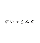 毎日使える【うさじ】死語の世界編（個別スタンプ：18）