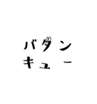 毎日使える【うさじ】死語の世界編（個別スタンプ：23）