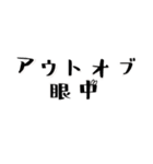 毎日使える【うさじ】死語の世界編（個別スタンプ：28）