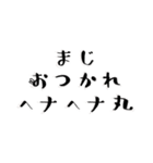 毎日使える【うさじ】死語の世界編（個別スタンプ：38）