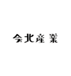 毎日使える【うさじ】死語の世界編（個別スタンプ：39）