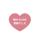 THE LINE HEART 1【漢字[⅔]ピンク】（個別スタンプ：2）