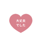 THE LINE HEART 1【漢字[⅔]ピンク】（個別スタンプ：10）