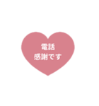 THE LINE HEART 1【漢字[⅔]ピンク】（個別スタンプ：13）