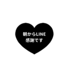 THE LINE HEART 1【漢字[⅔]ブラック】（個別スタンプ：1）