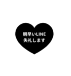 THE LINE HEART 1【漢字[⅔]ブラック】（個別スタンプ：3）