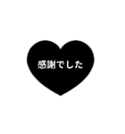 THE LINE HEART 1【漢字[⅔]ブラック】（個別スタンプ：6）