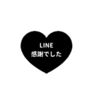 THE LINE HEART 1【漢字[⅔]ブラック】（個別スタンプ：8）