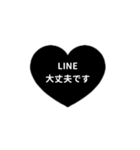 THE LINE HEART 1【漢字[⅔]ブラック】（個別スタンプ：11）