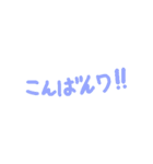 日常で使える手書き文字スタンプ♪♪（個別スタンプ：3）