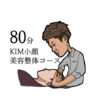 骨美整サロンKim（個別スタンプ：3）