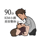 骨美整サロンKim（個別スタンプ：4）