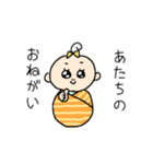 あたち新生児（個別スタンプ：2）