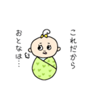 あたち新生児（個別スタンプ：7）